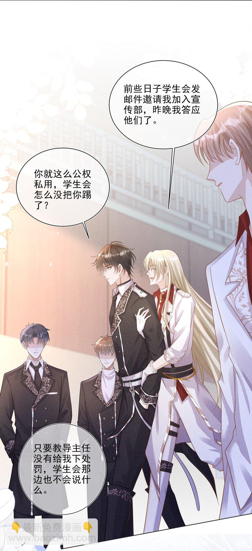 029 哨兵见了根本把持不住-第30话