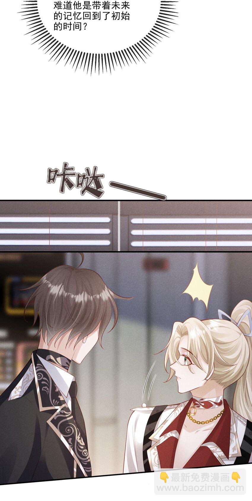 029 哨兵见了根本把持不住-第30话