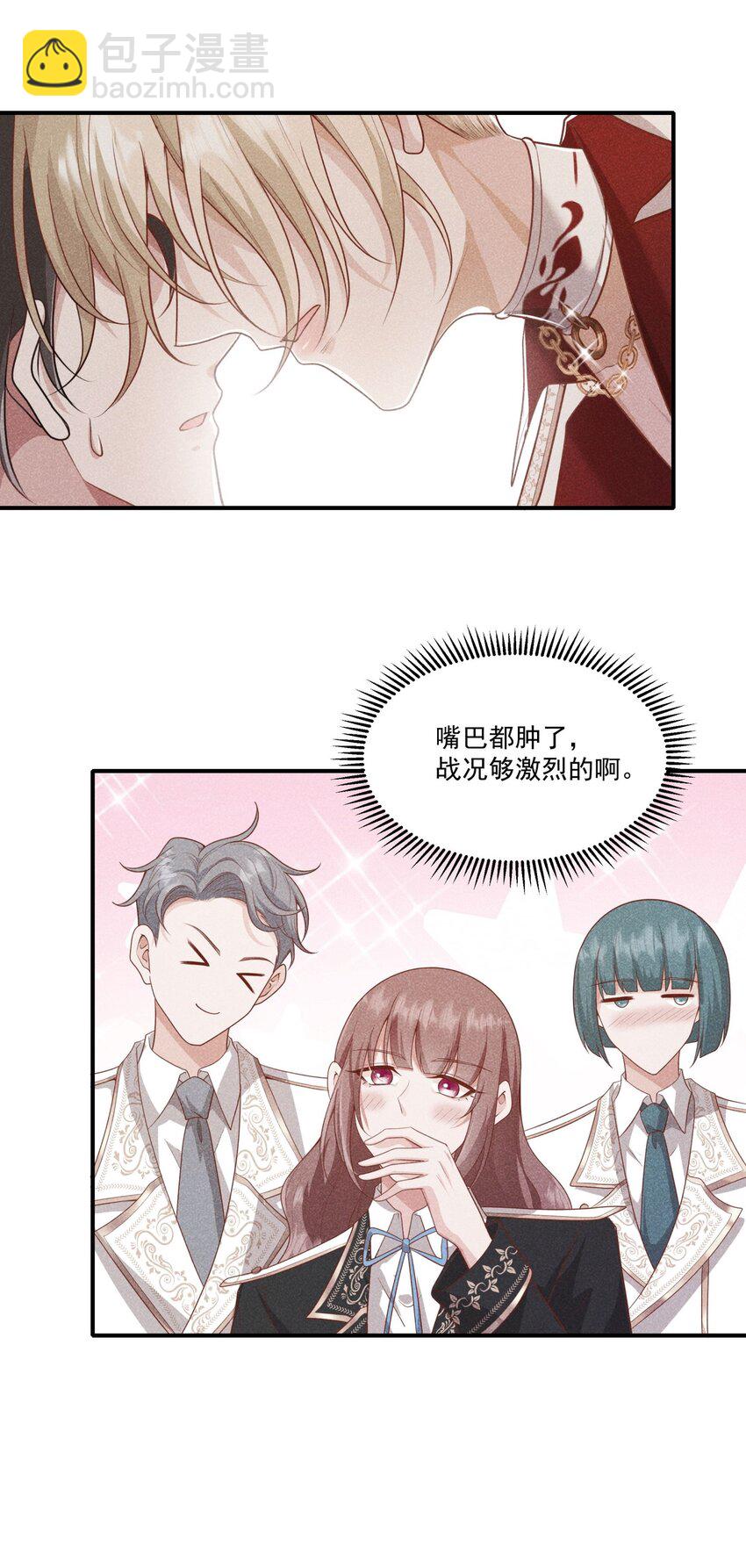 029 哨兵见了根本把持不住-第30话