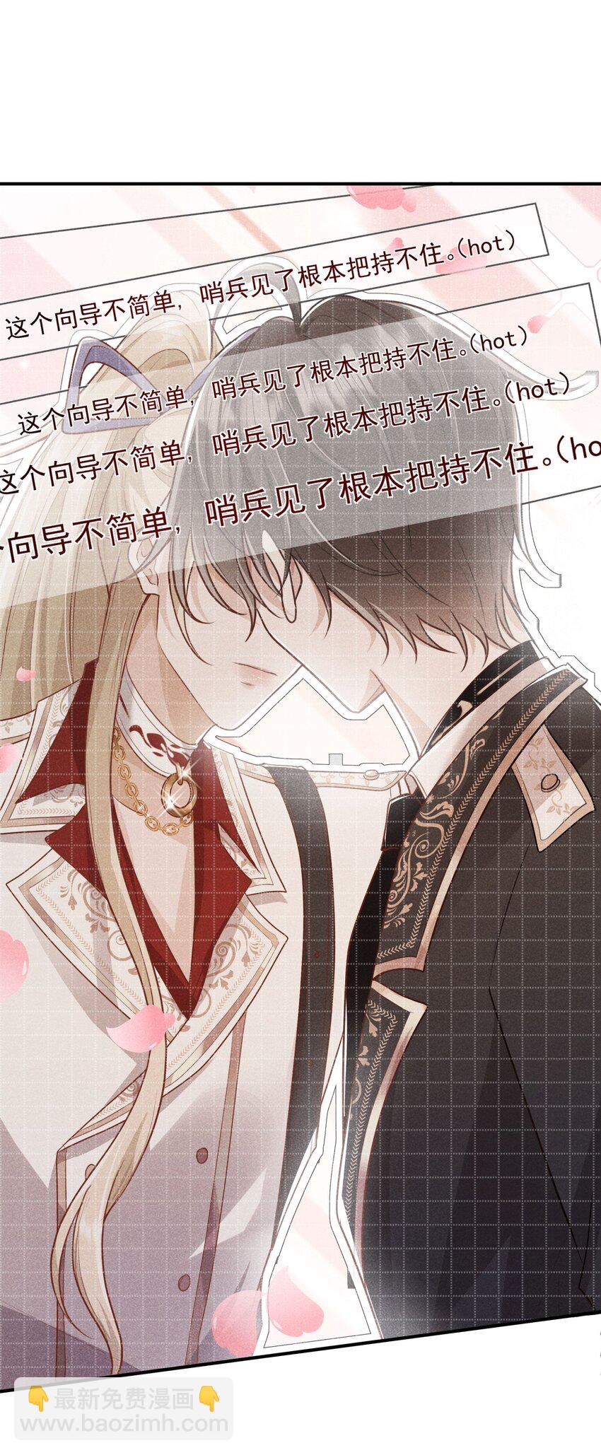 029 哨兵见了根本把持不住-第30话