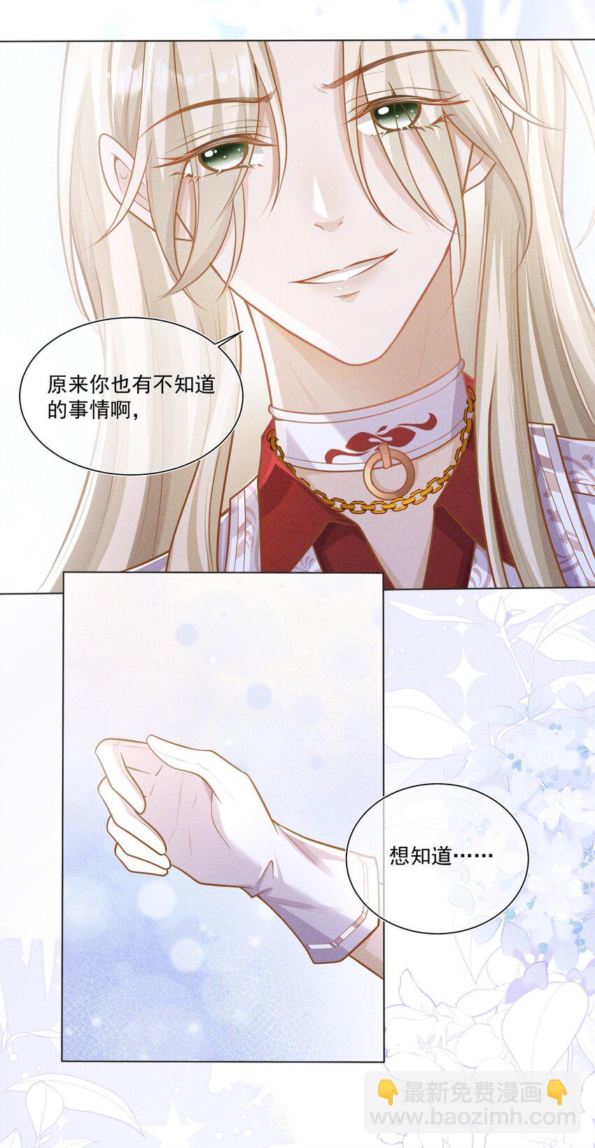 029 哨兵见了根本把持不住-第30话