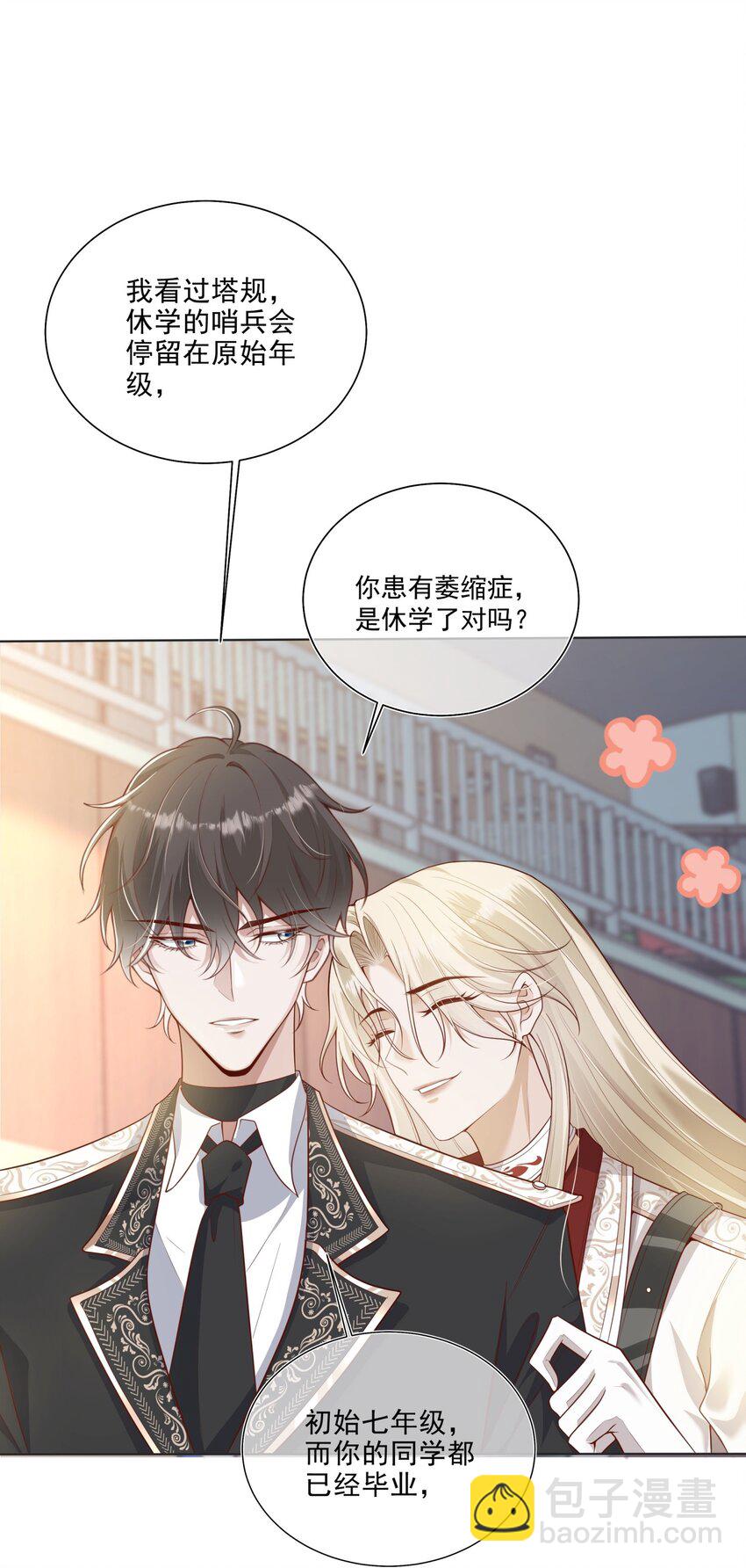 029 哨兵见了根本把持不住-第30话