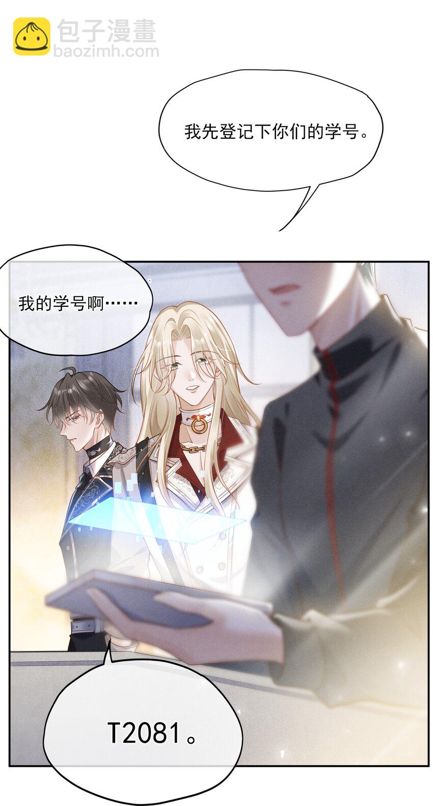 003 黑暗哨兵(1/2)-第4话