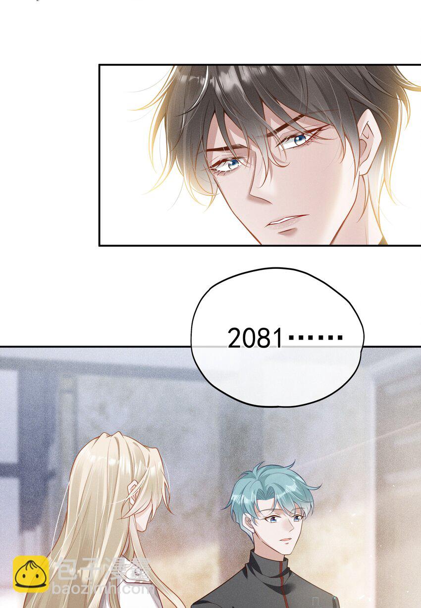 003 黑暗哨兵(1/2)-第4话