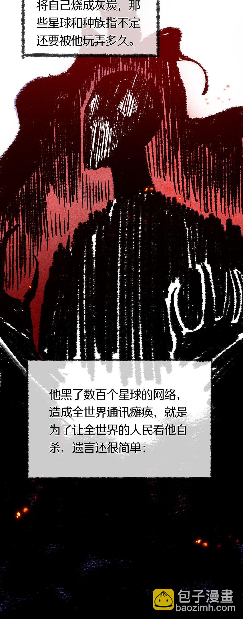 003 黑暗哨兵(1/2)-第4话