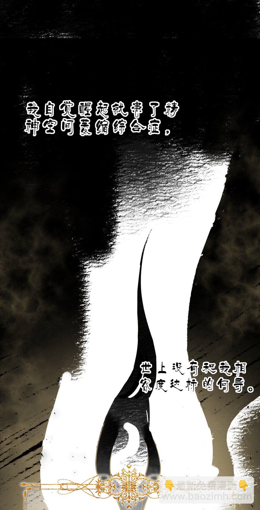 003 黑暗哨兵(1/2)-第4话