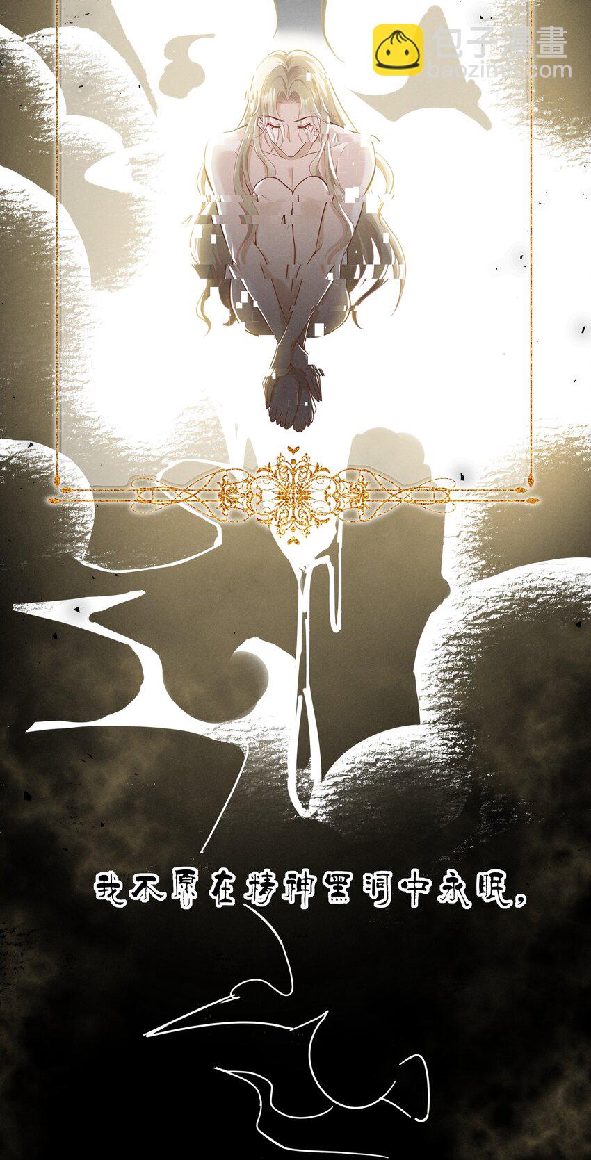 003 黑暗哨兵(1/2)-第4话