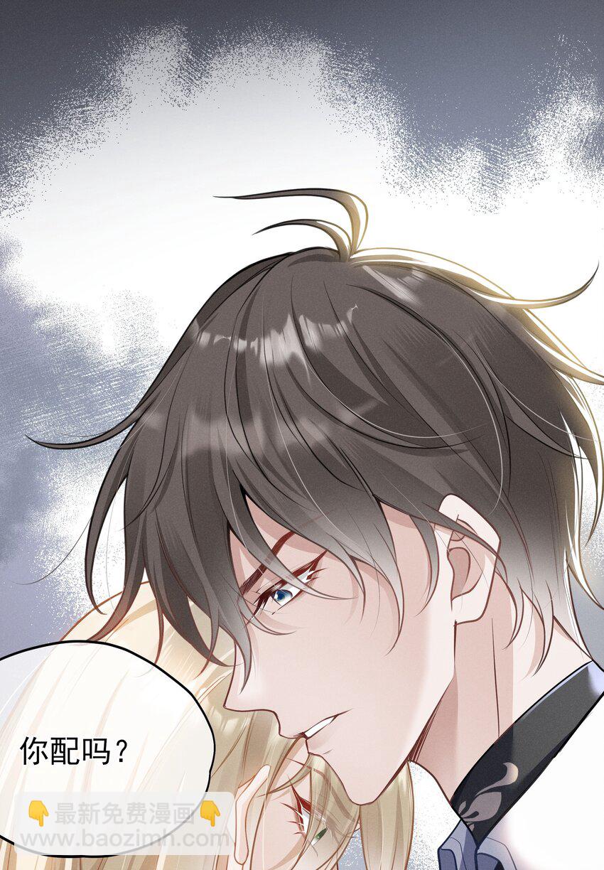 003 黑暗哨兵(1/2)-第4话