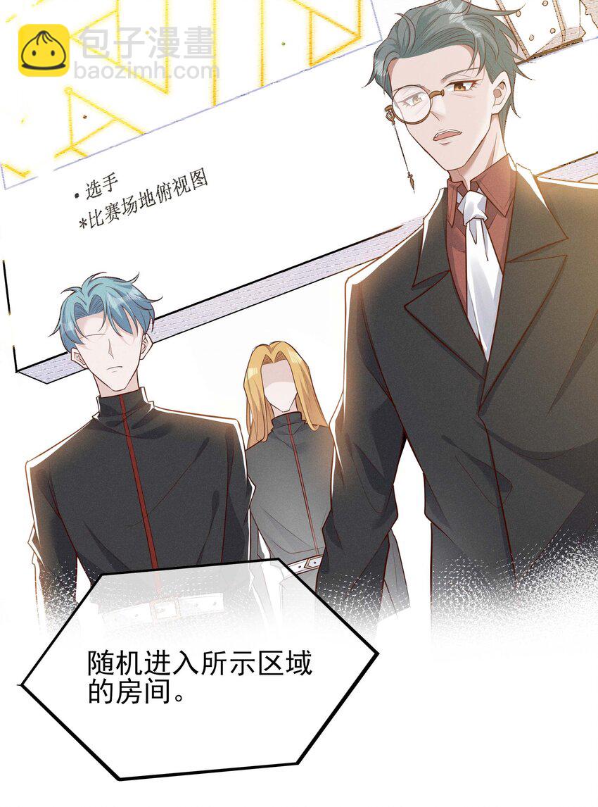 003 黑暗哨兵(1/2)-第4话