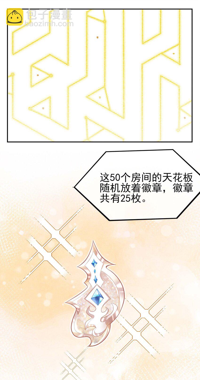 003 黑暗哨兵(1/2)-第4话