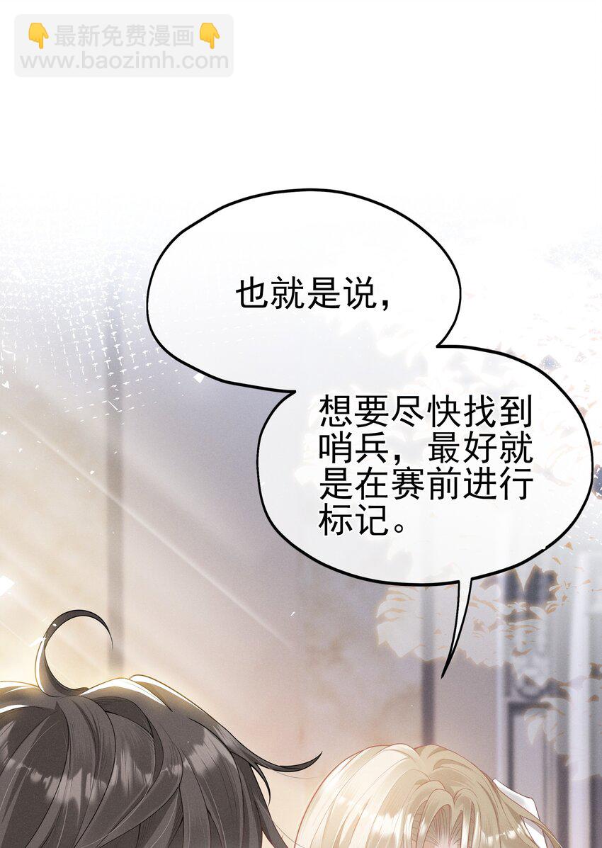 003 黑暗哨兵(1/2)-第4话