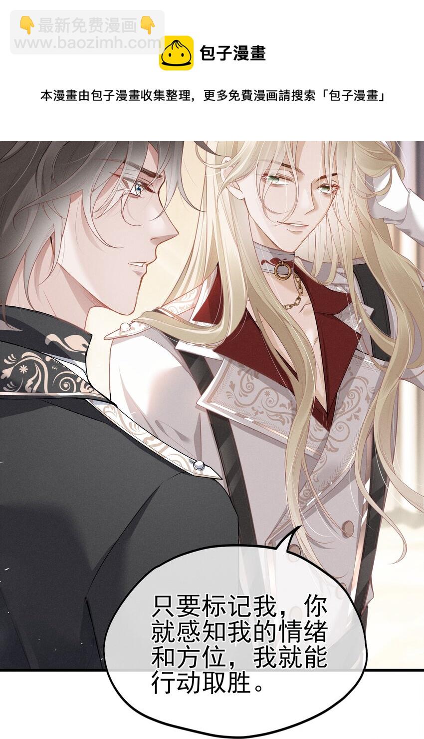 003 黑暗哨兵(1/2)-第4话