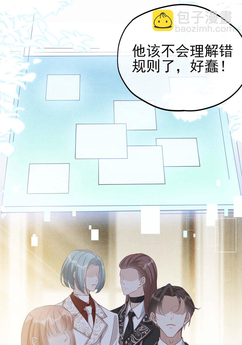 003 黑暗哨兵(1/2)-第4话