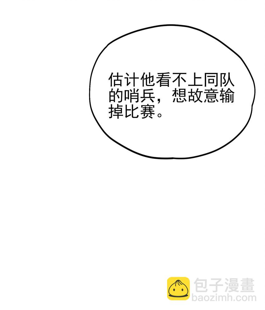 003 黑暗哨兵(1/2)-第4话