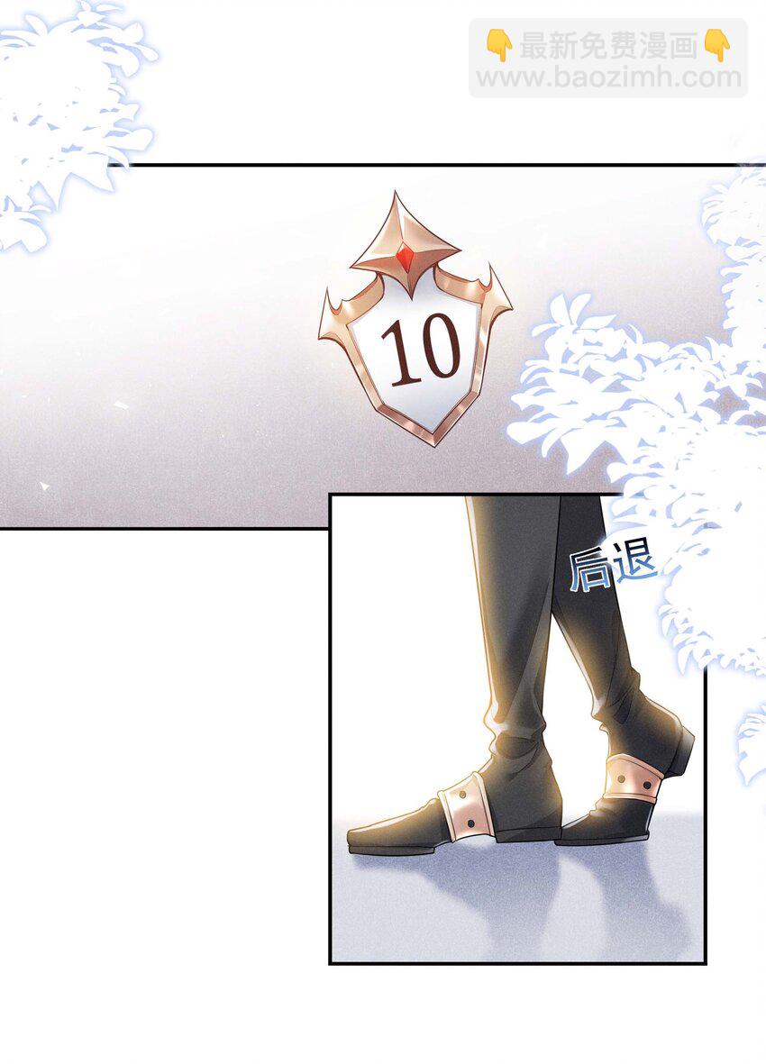 003 黑暗哨兵(1/2)-第4话