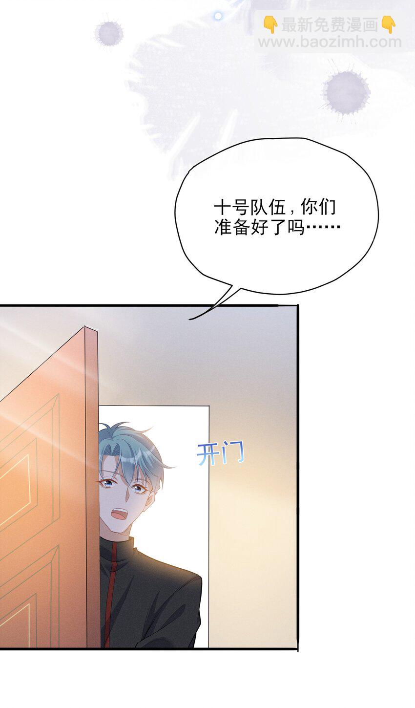 003 黑暗哨兵(1/2)-第4话