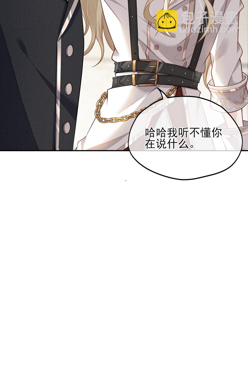 003 黑暗哨兵(1/2)-第4话