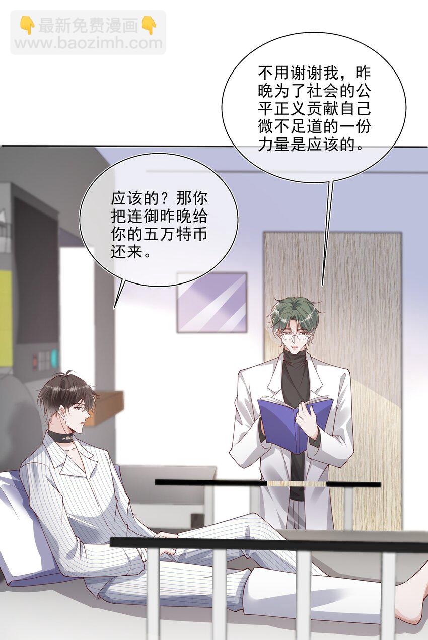 31 发情期-第32话