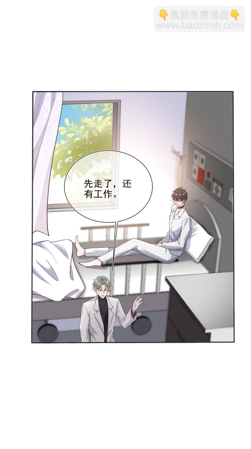 31 发情期-第32话