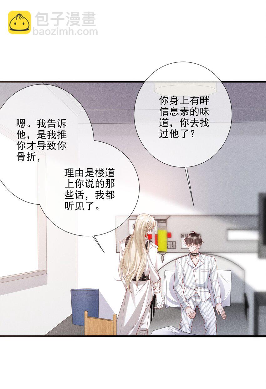 31 发情期-第32话