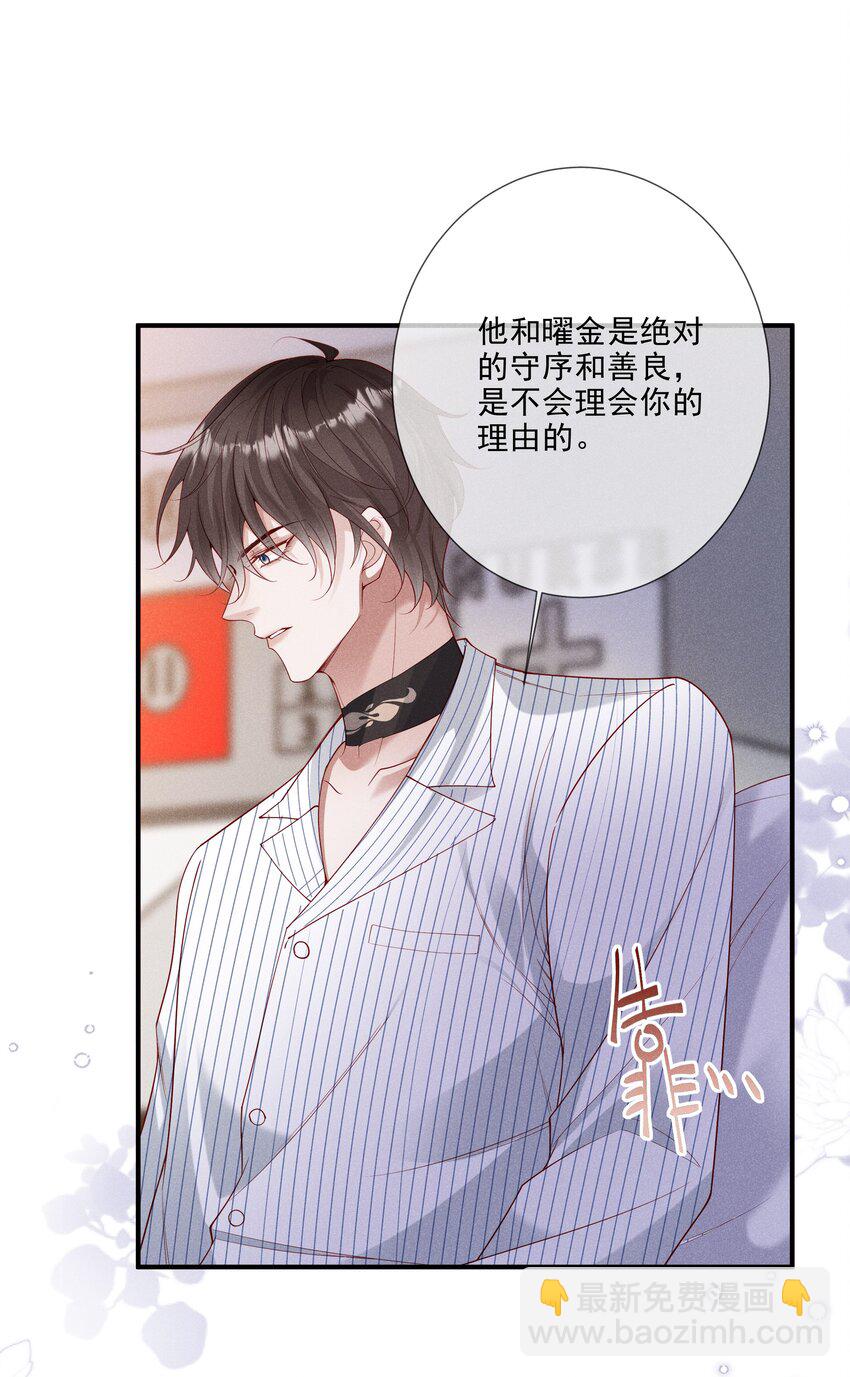 31 发情期-第32话