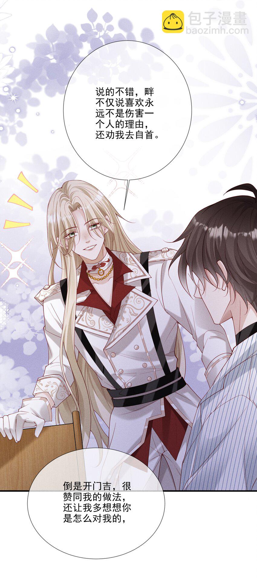 31 发情期-第32话