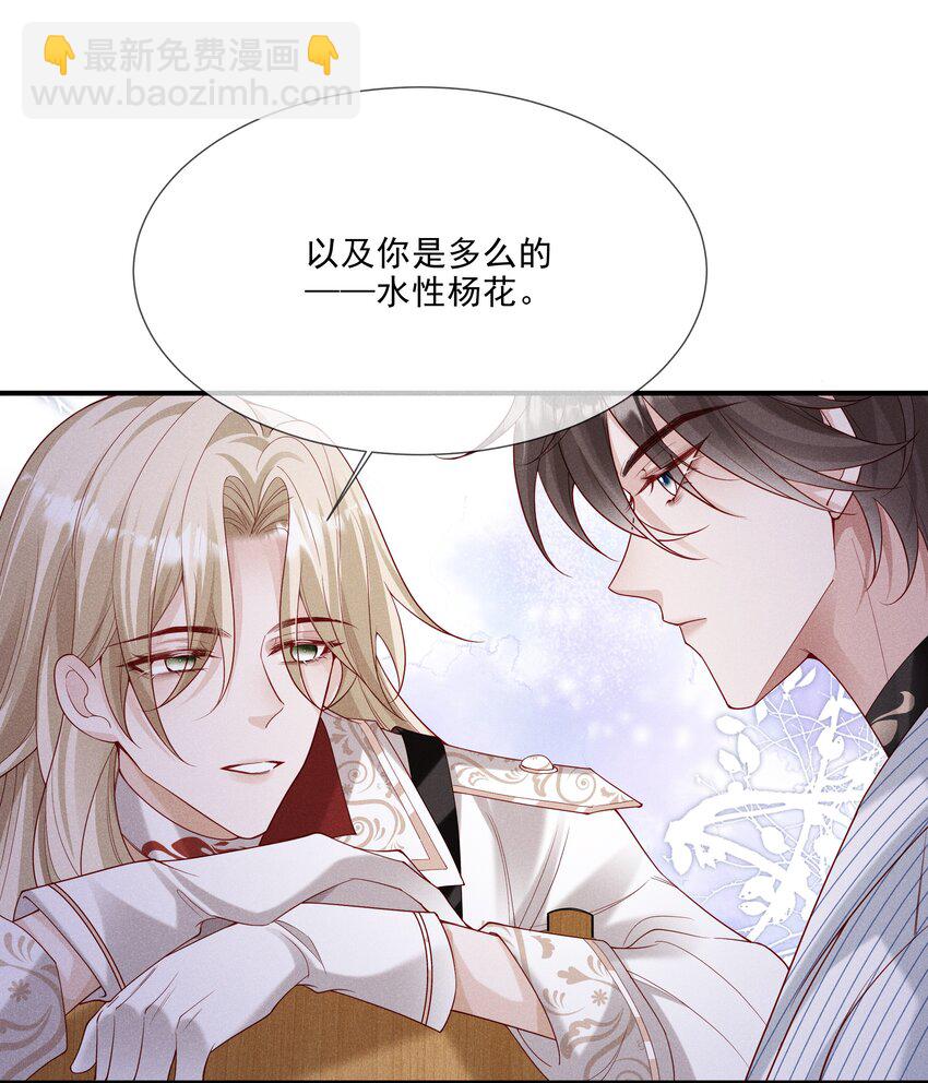 31 发情期-第32话