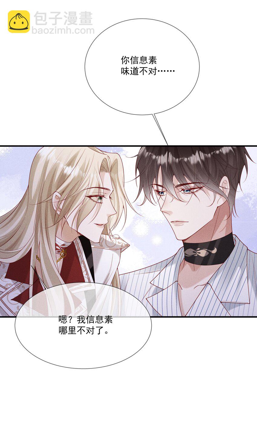 31 发情期-第32话