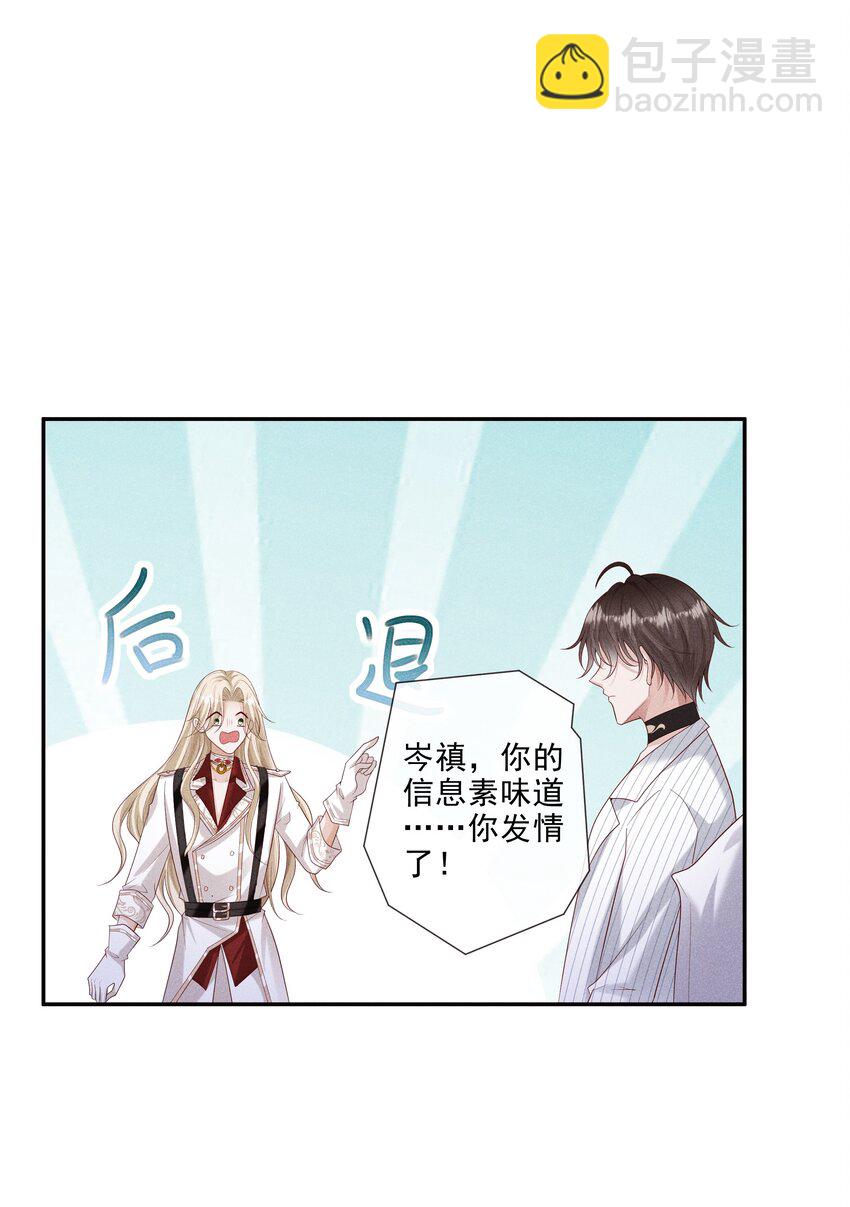 31 发情期-第32话