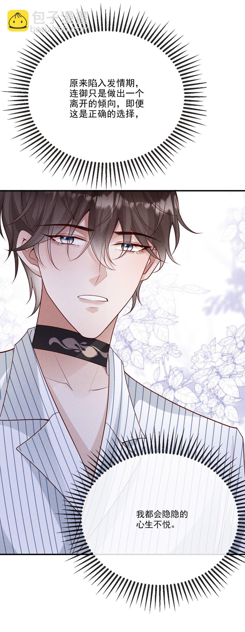 31 发情期-第32话