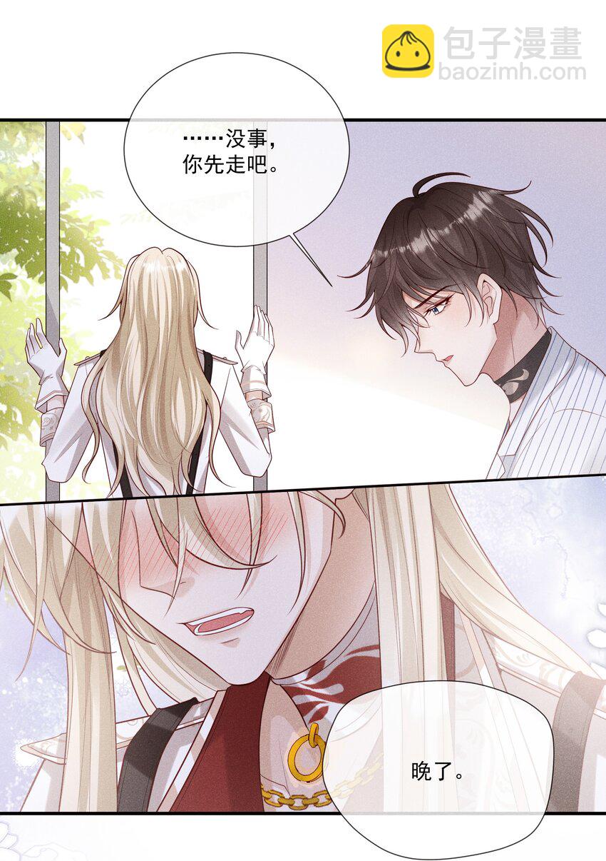 31 发情期-第32话