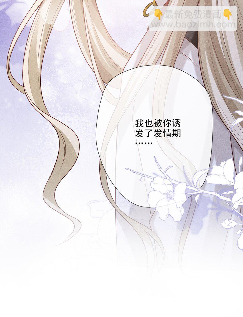 31 发情期-第32话