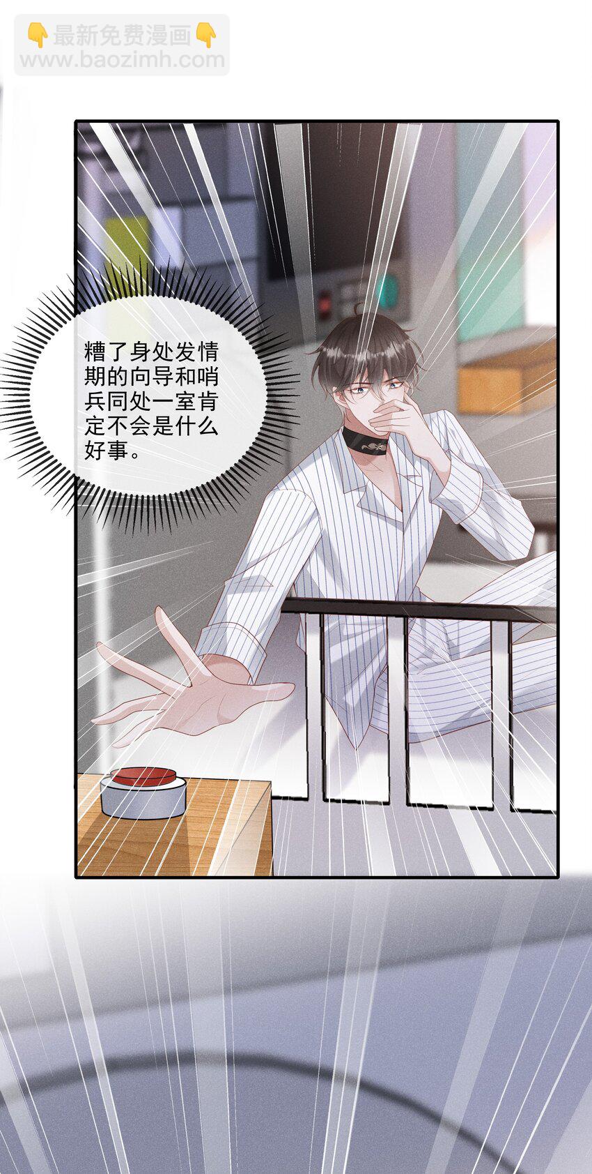 31 发情期-第32话