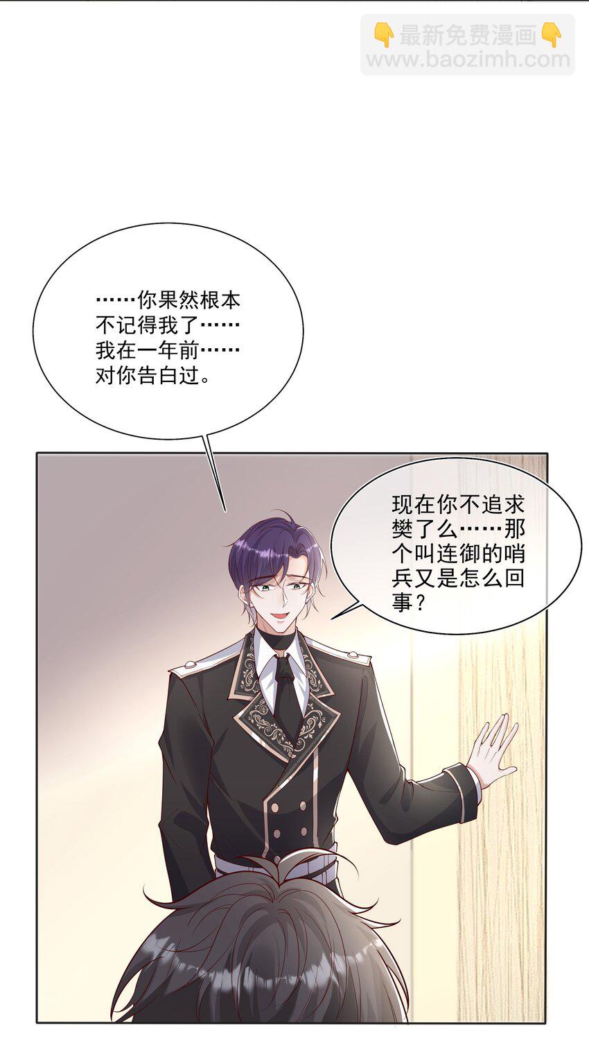 31 发情期-第32话