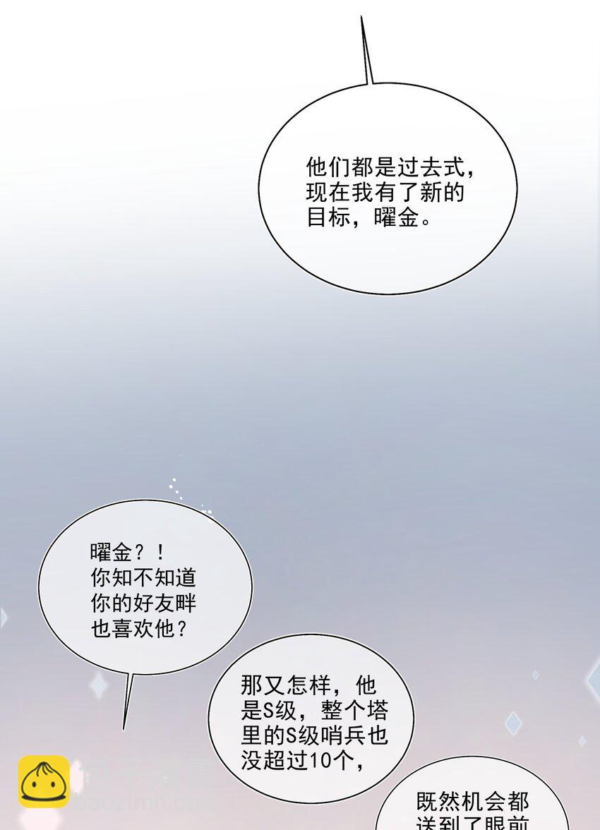 31 发情期-第32话