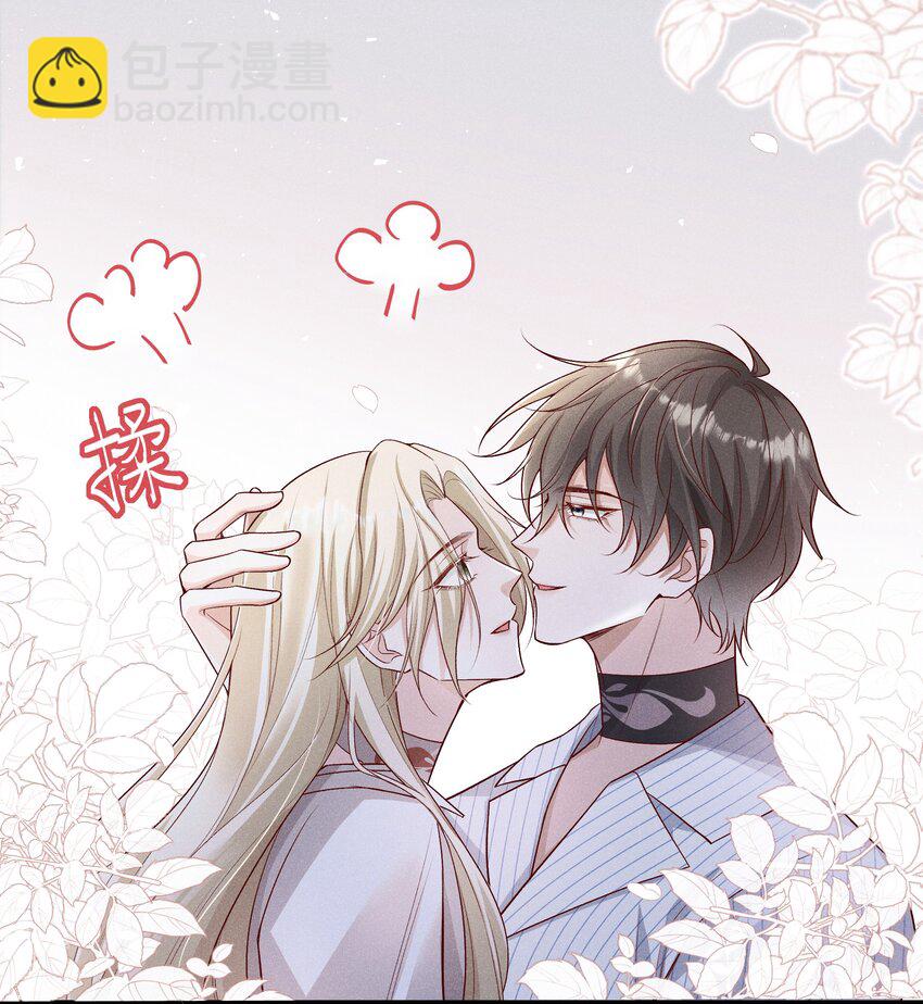 嚮導是不是重生的 - 033 結婚！立刻結婚！ - 3