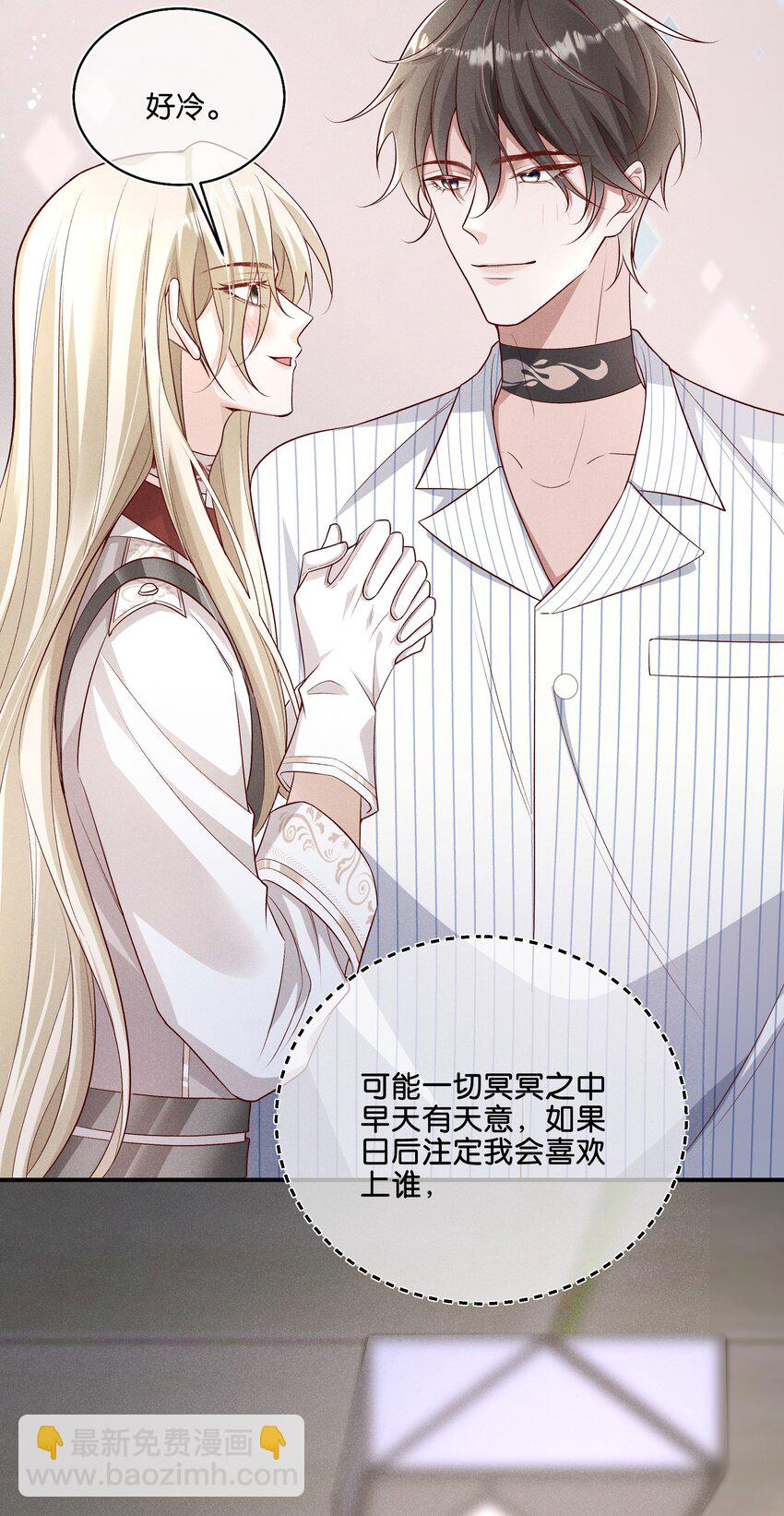 033 结婚！立刻结婚！-第34话