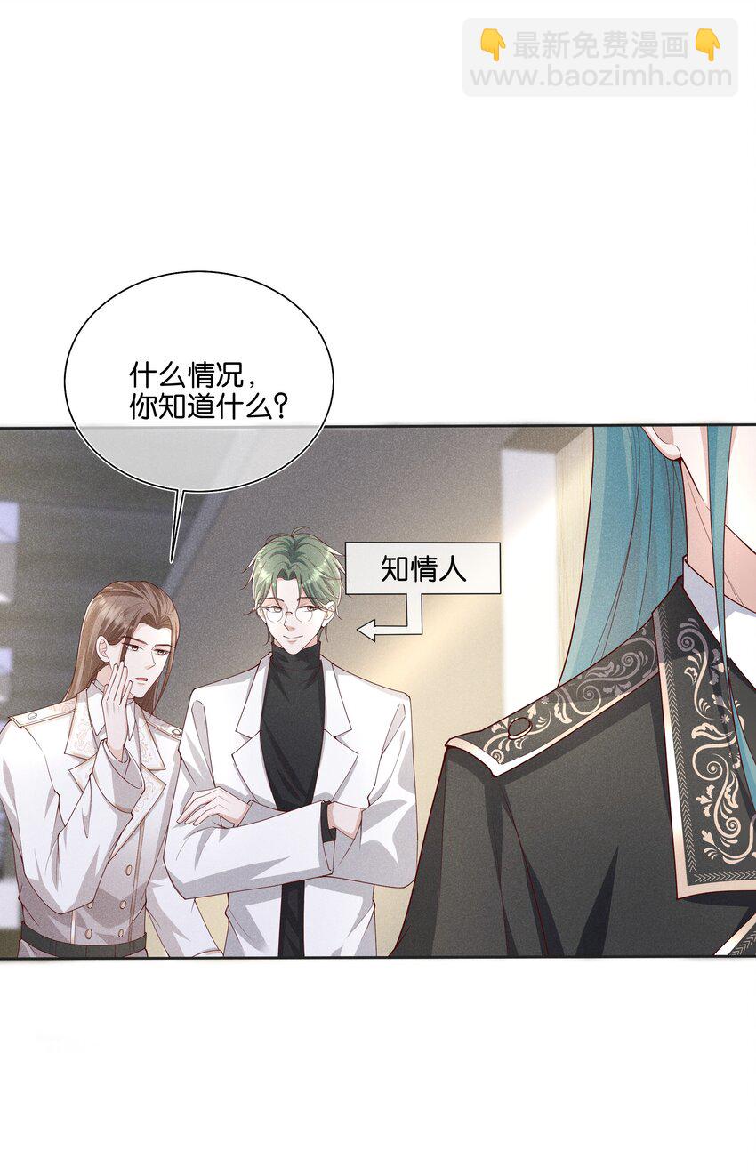 033 结婚！立刻结婚！-第34话