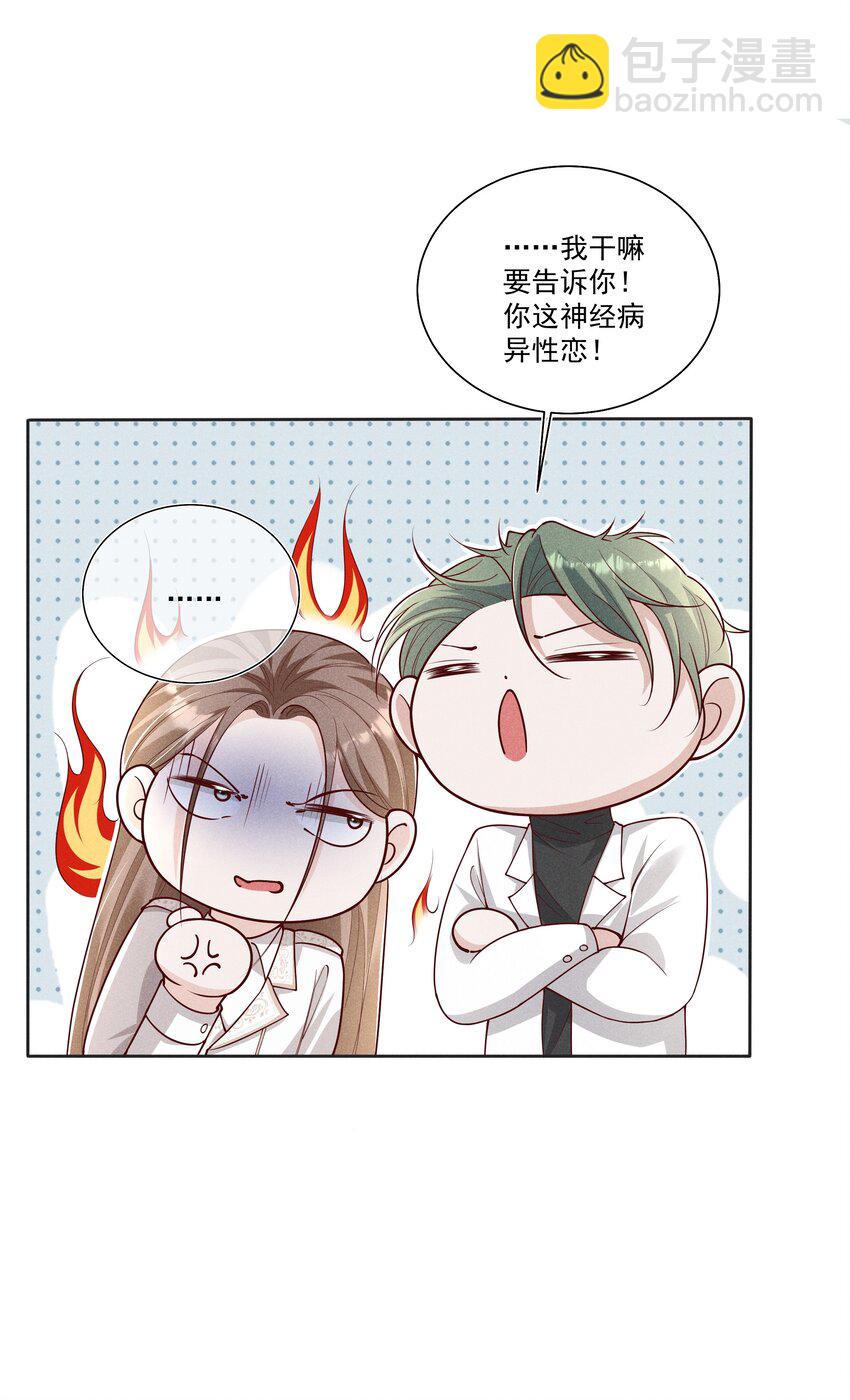 033 结婚！立刻结婚！-第34话