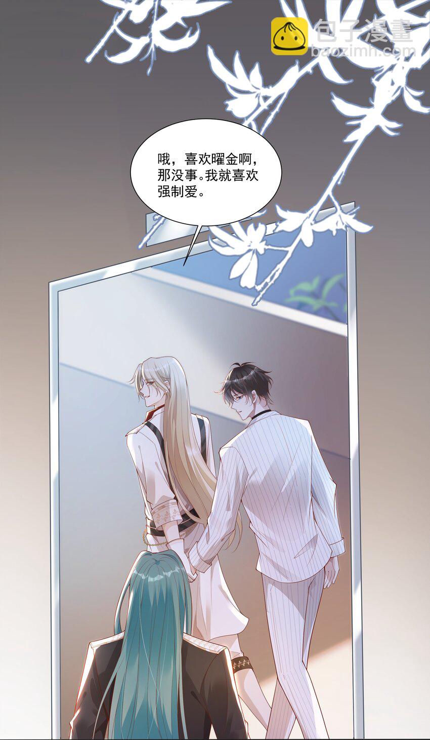 033 结婚！立刻结婚！-第34话