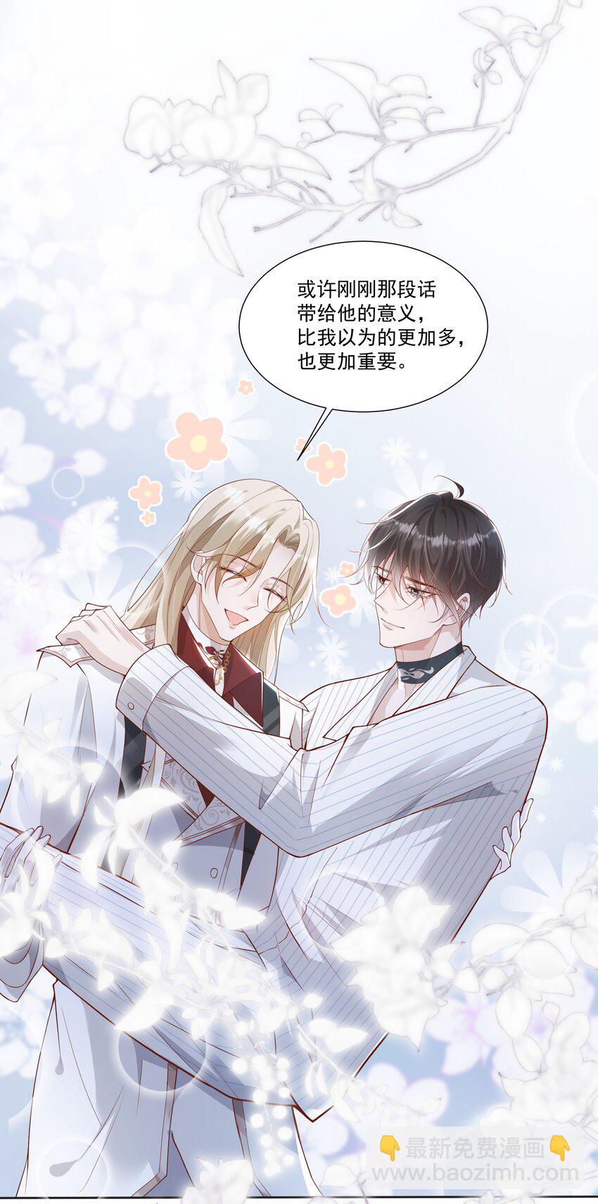 033 结婚！立刻结婚！-第34话