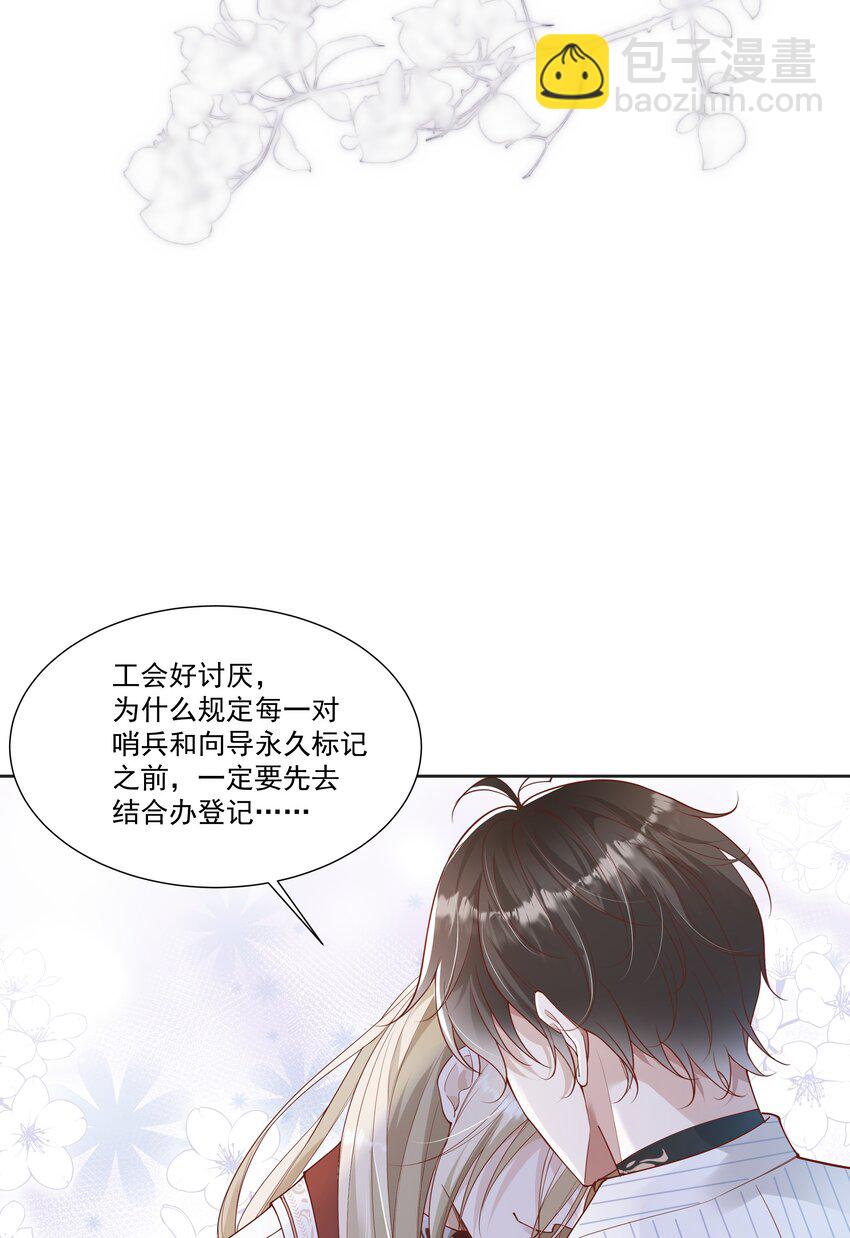 033 结婚！立刻结婚！-第34话