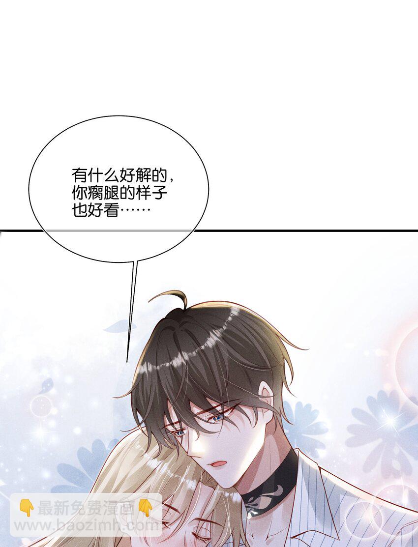 033 结婚！立刻结婚！-第34话