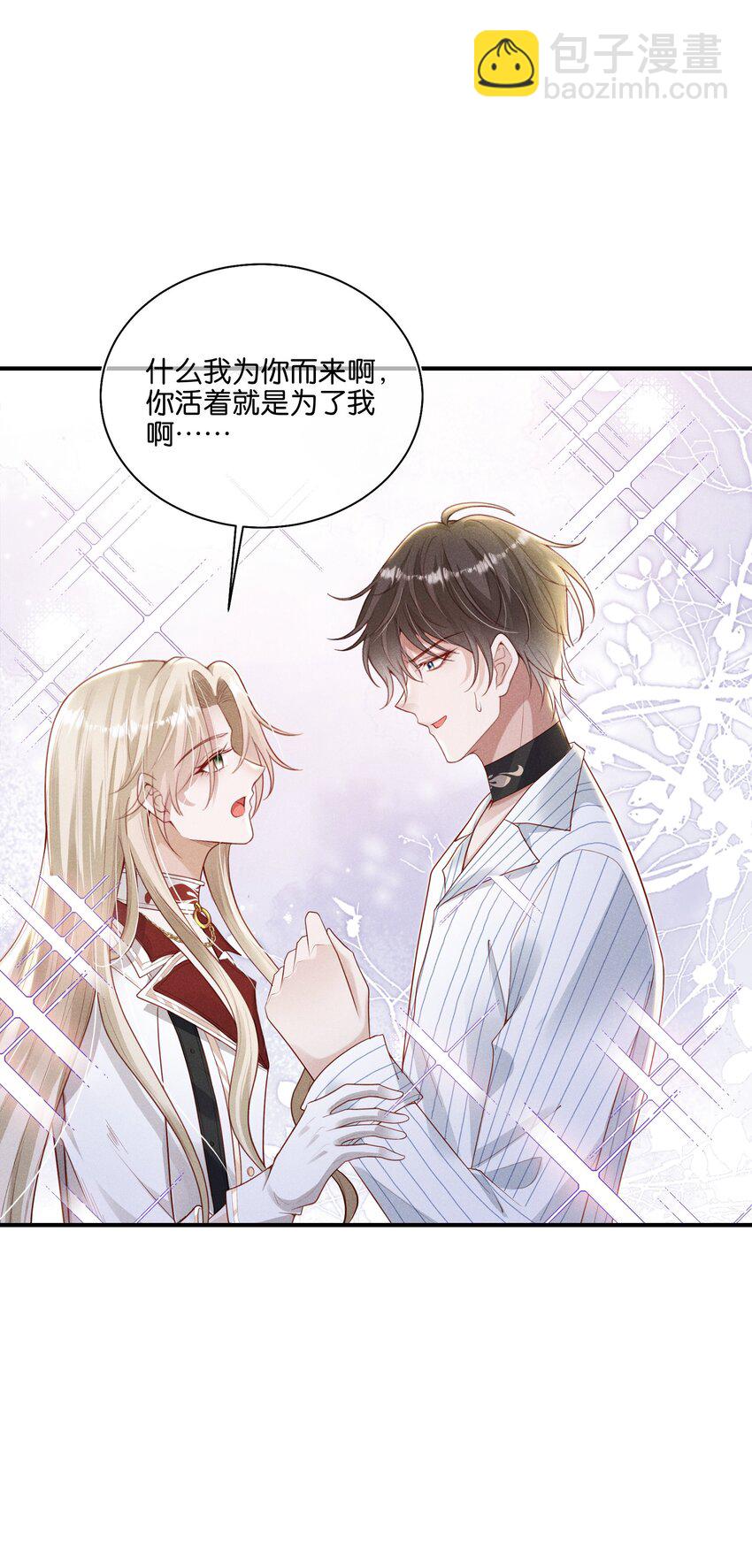 033 结婚！立刻结婚！-第34话