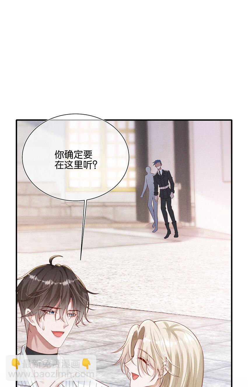 033 结婚！立刻结婚！-第34话