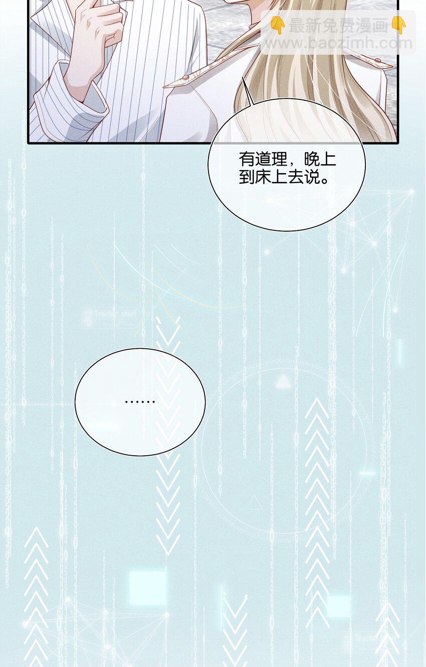 033 结婚！立刻结婚！-第34话