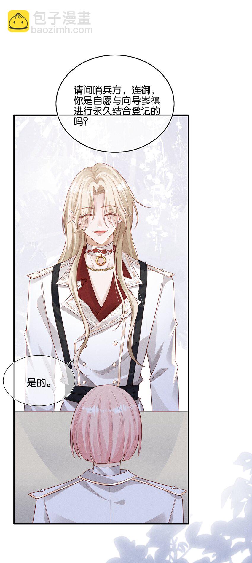 033 结婚！立刻结婚！-第34话