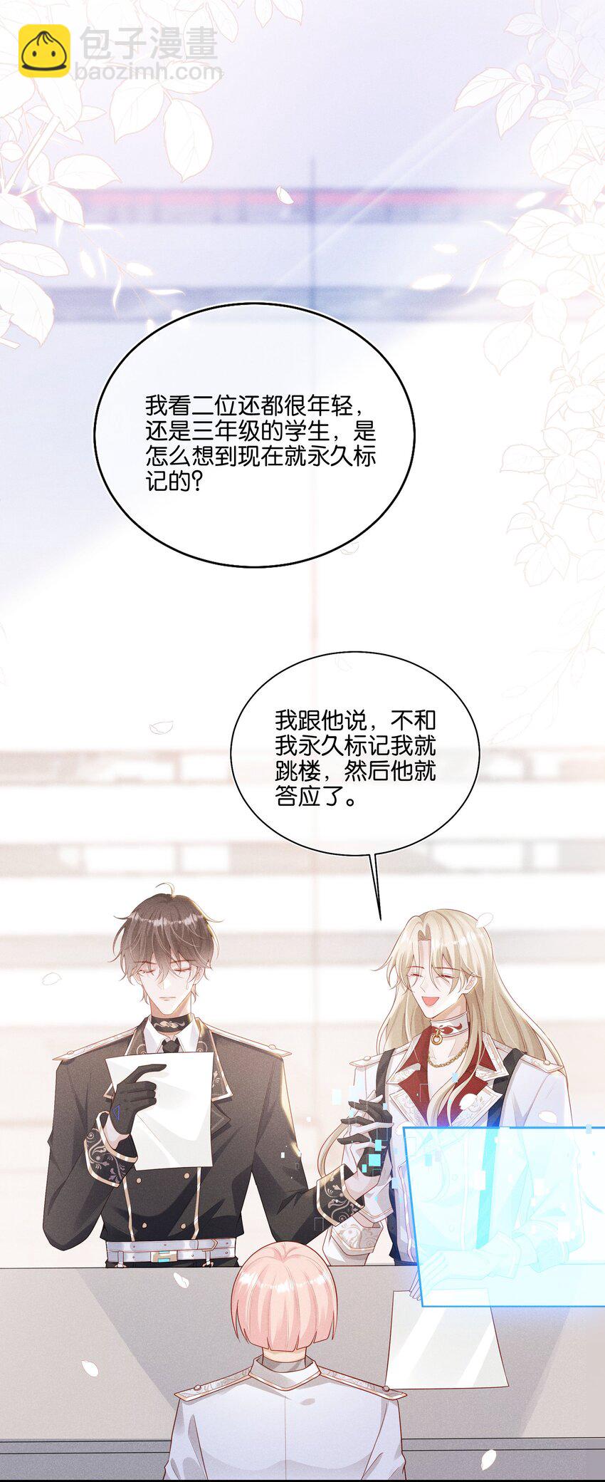 033 结婚！立刻结婚！-第34话