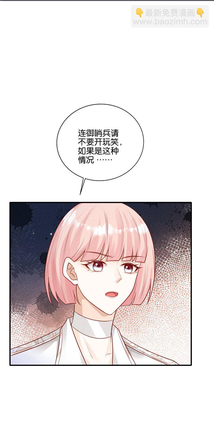 033 结婚！立刻结婚！-第34话