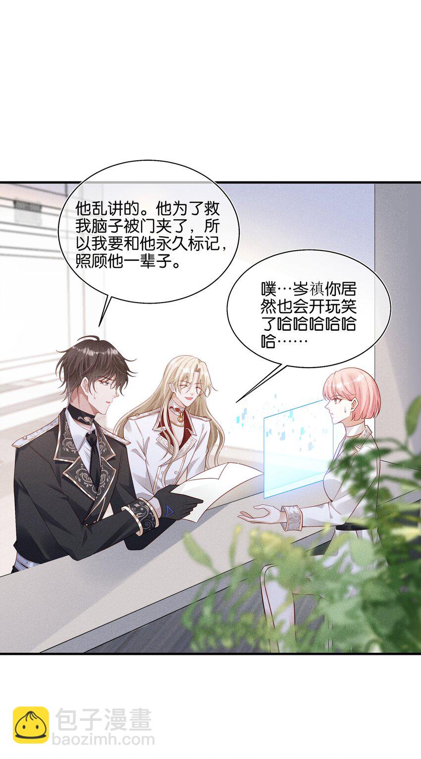 033 结婚！立刻结婚！-第34话